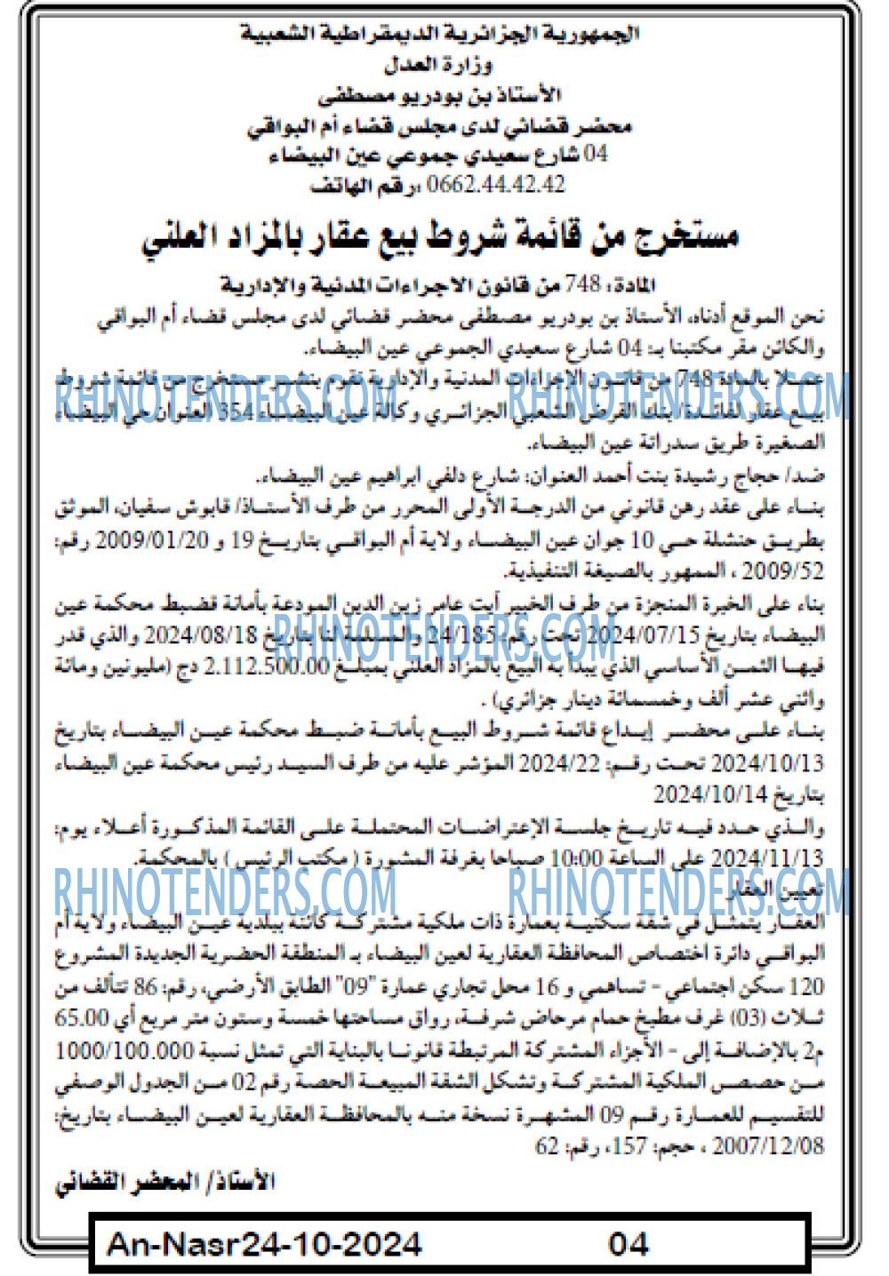 AN-NASR
