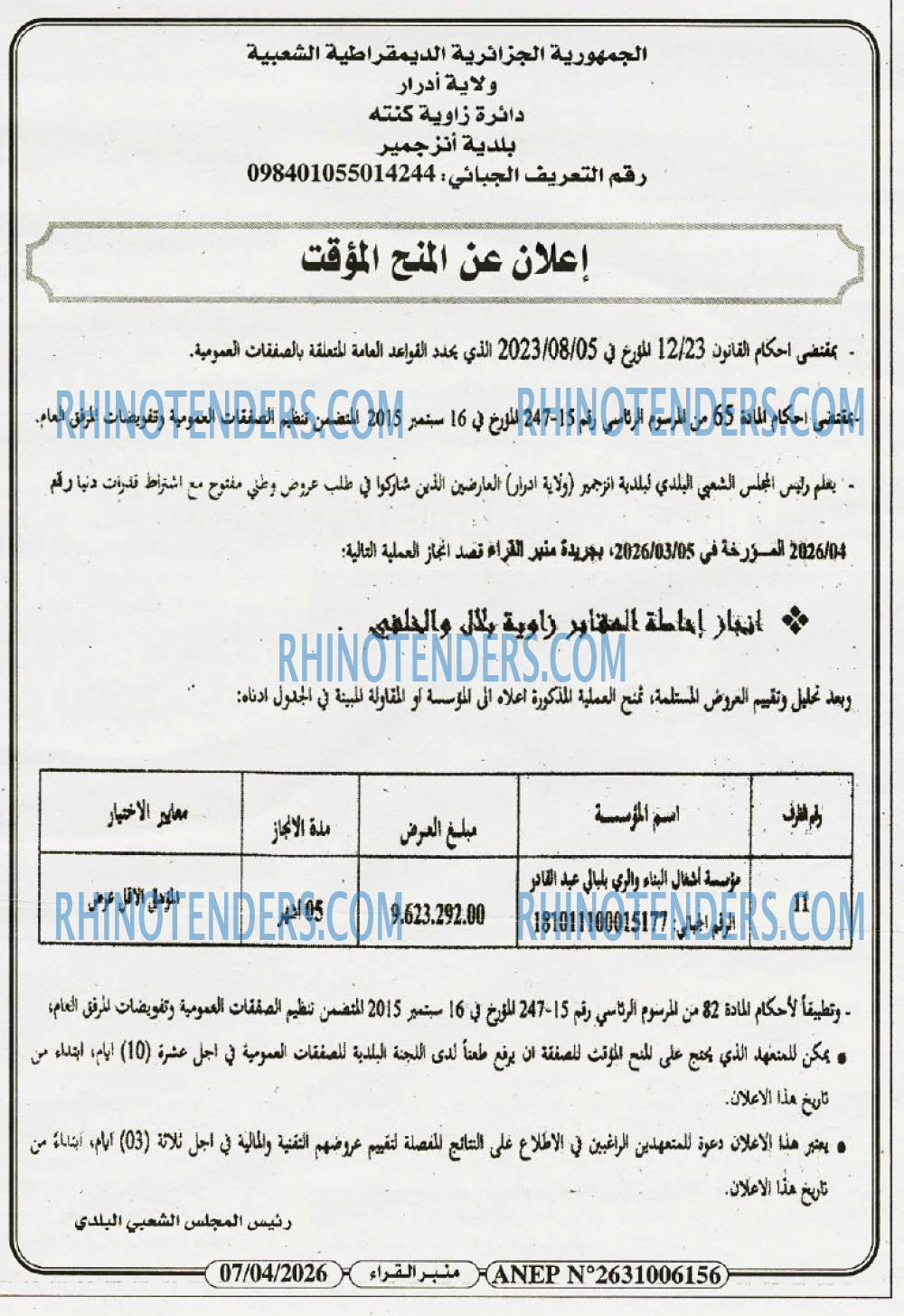 منبر القراء