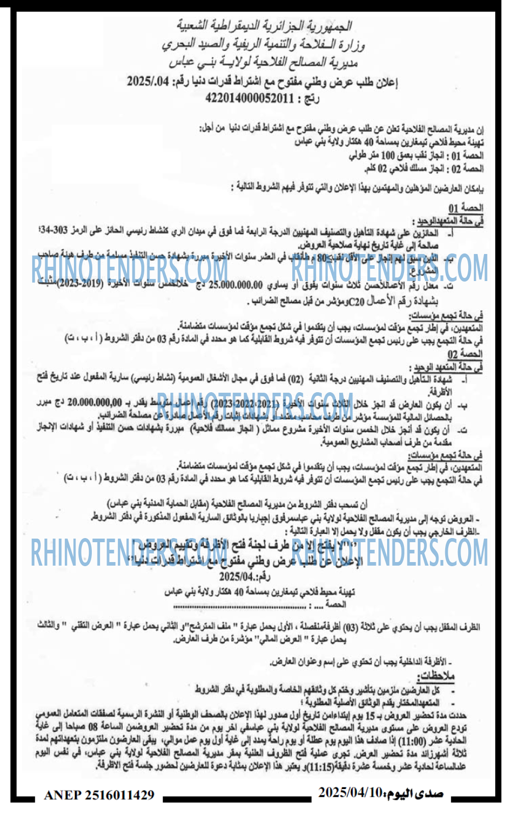 صدى اليوم