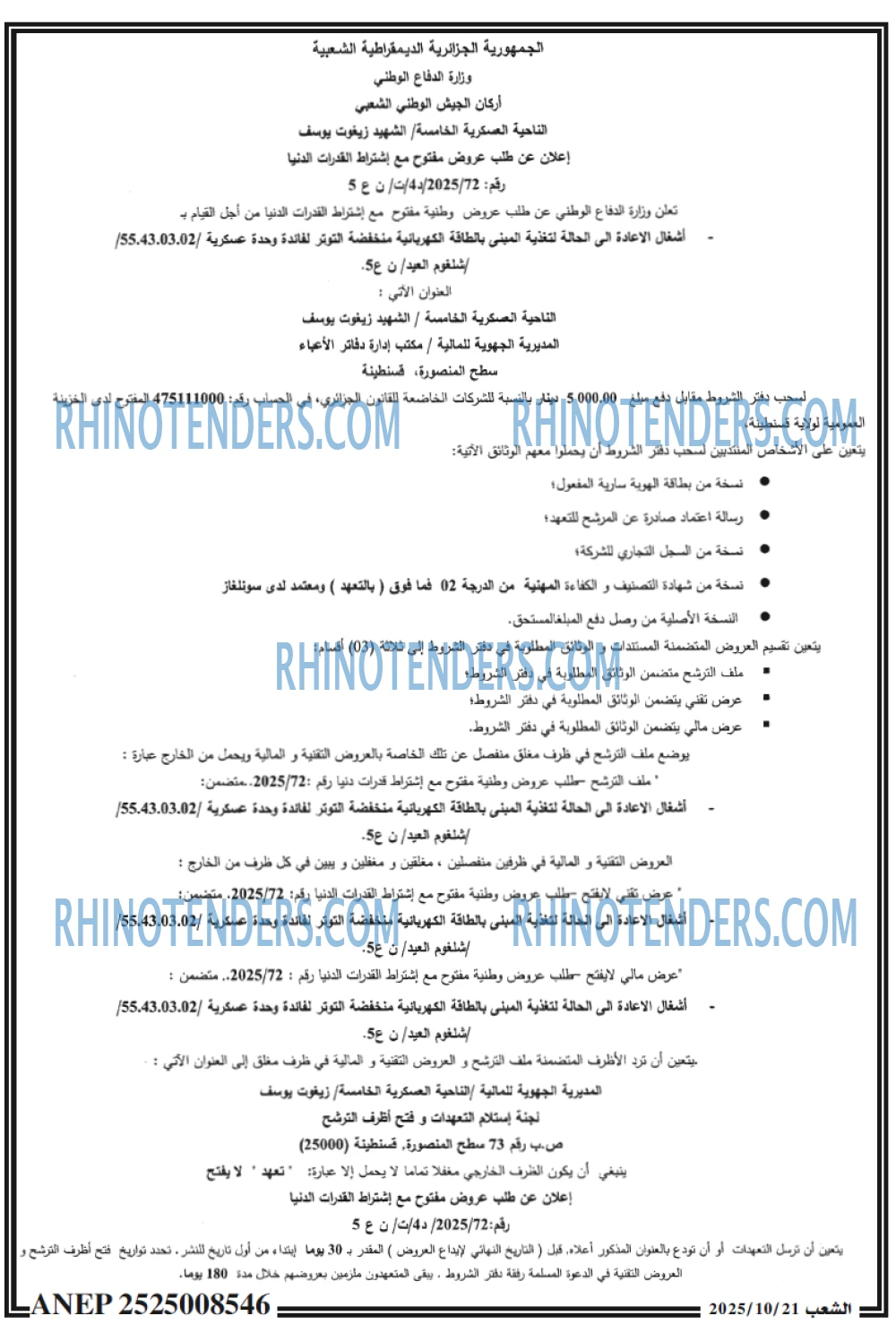 الشعب