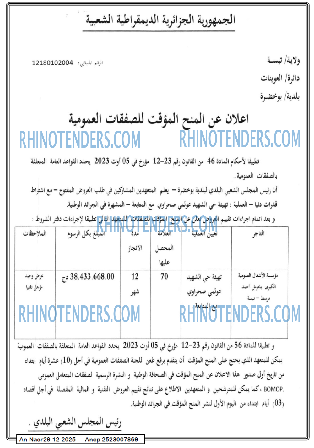 AN-NASR