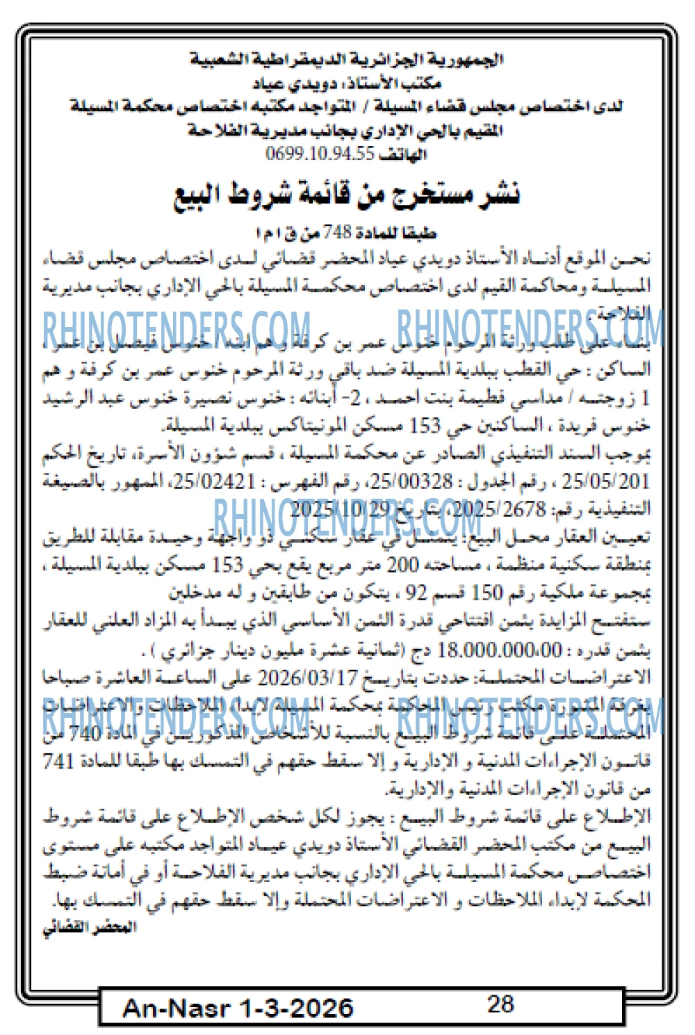 AN-NASR