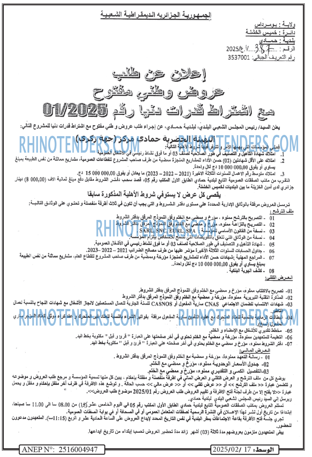 الوسط
