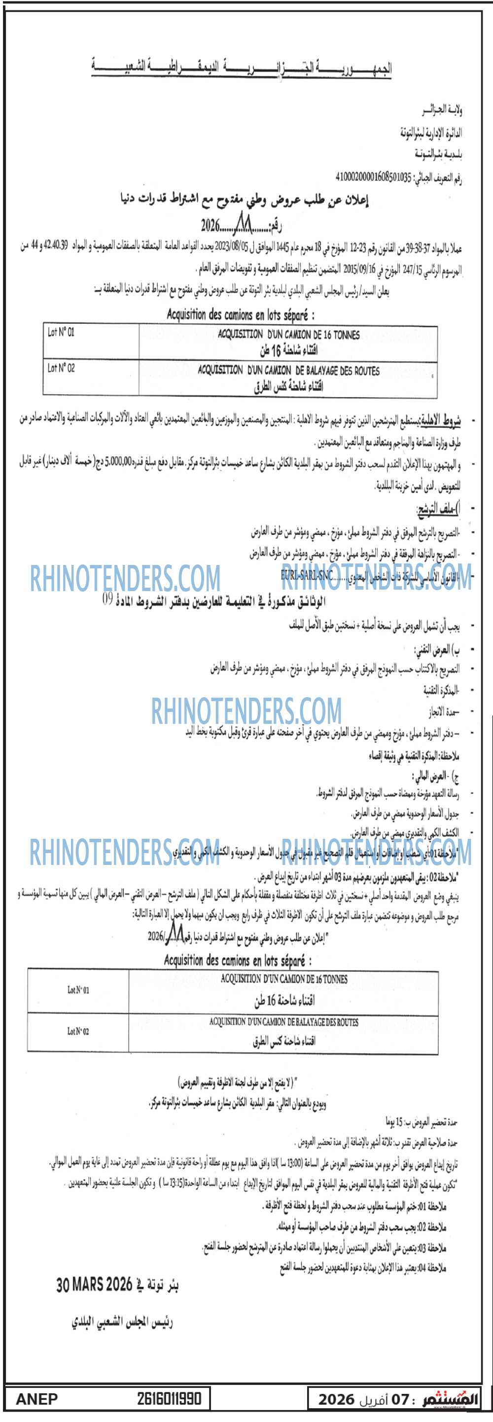 Rhinotenders