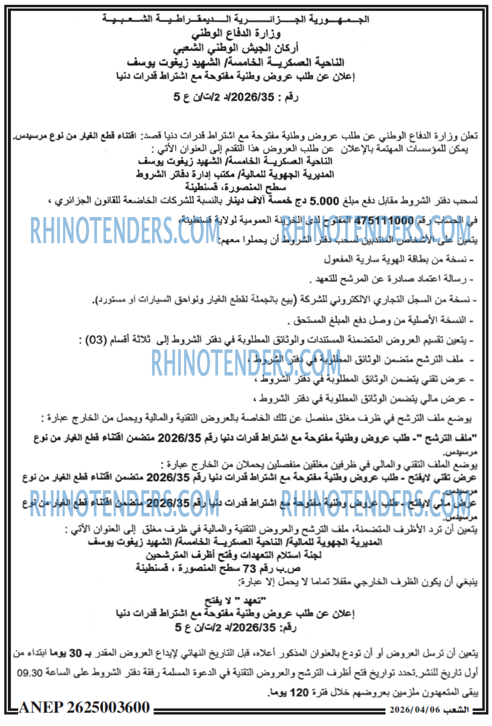 الشعب