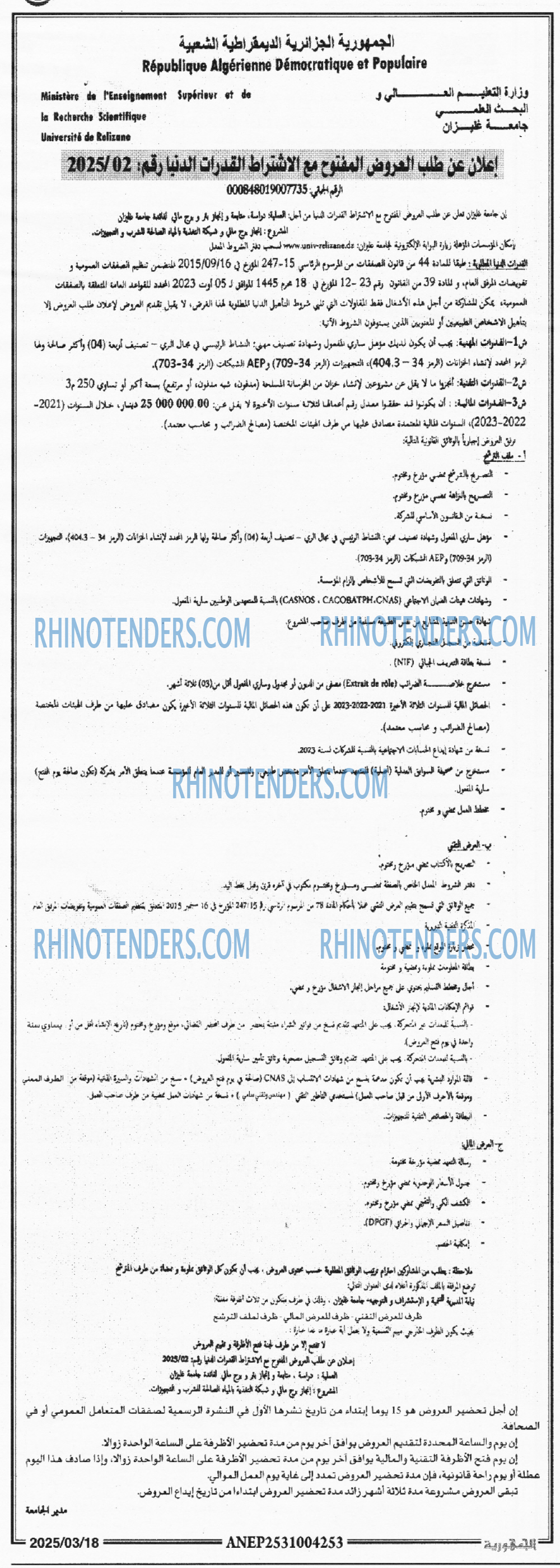 الامة