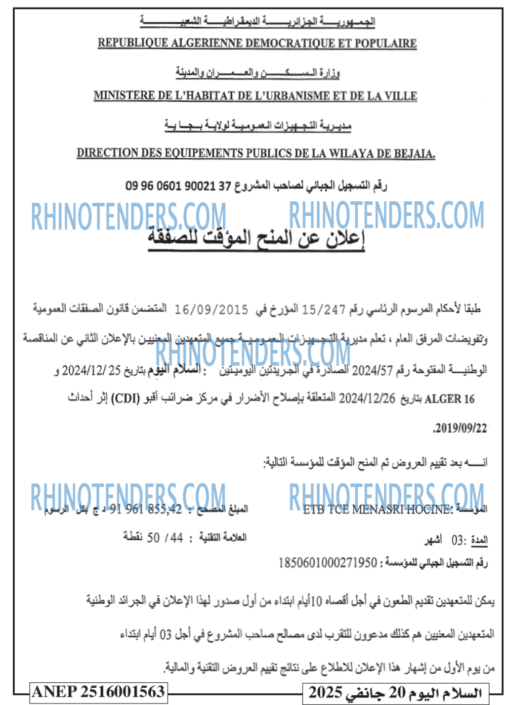 Rhinotenders