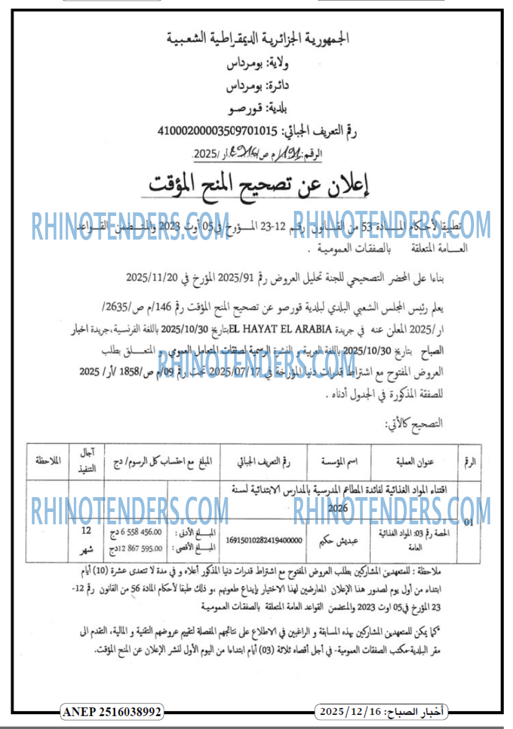 EL HAYAT