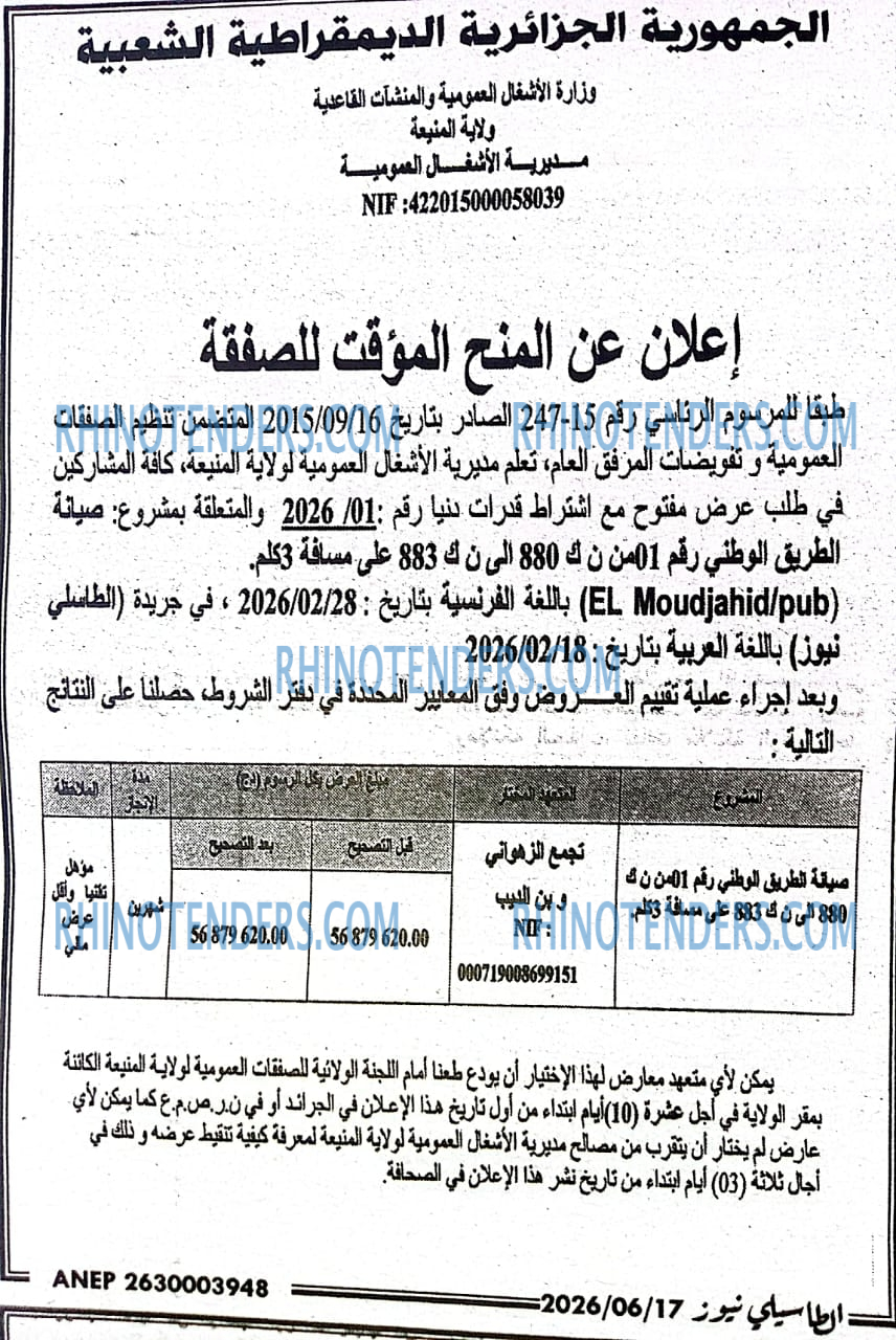 El Moudjahid