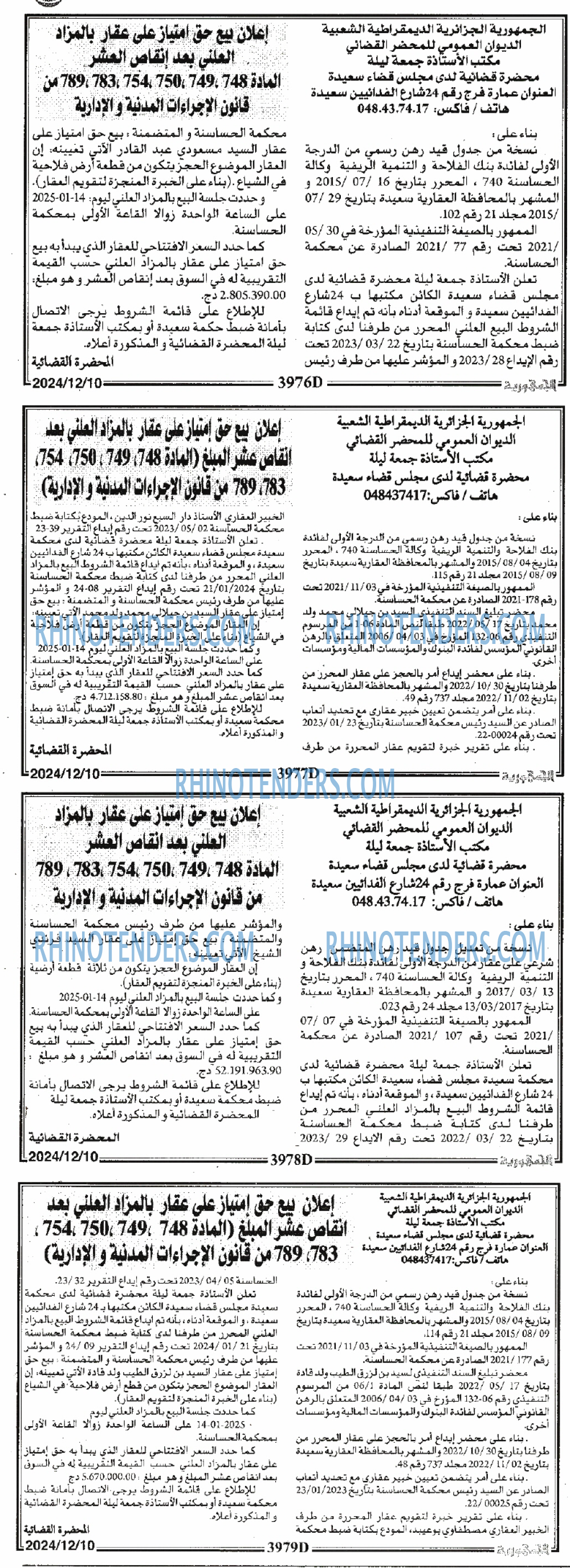 الجمهورية