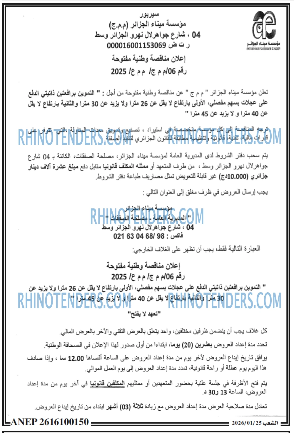 الشعب