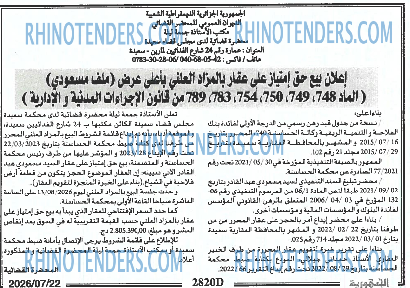 الجمهورية