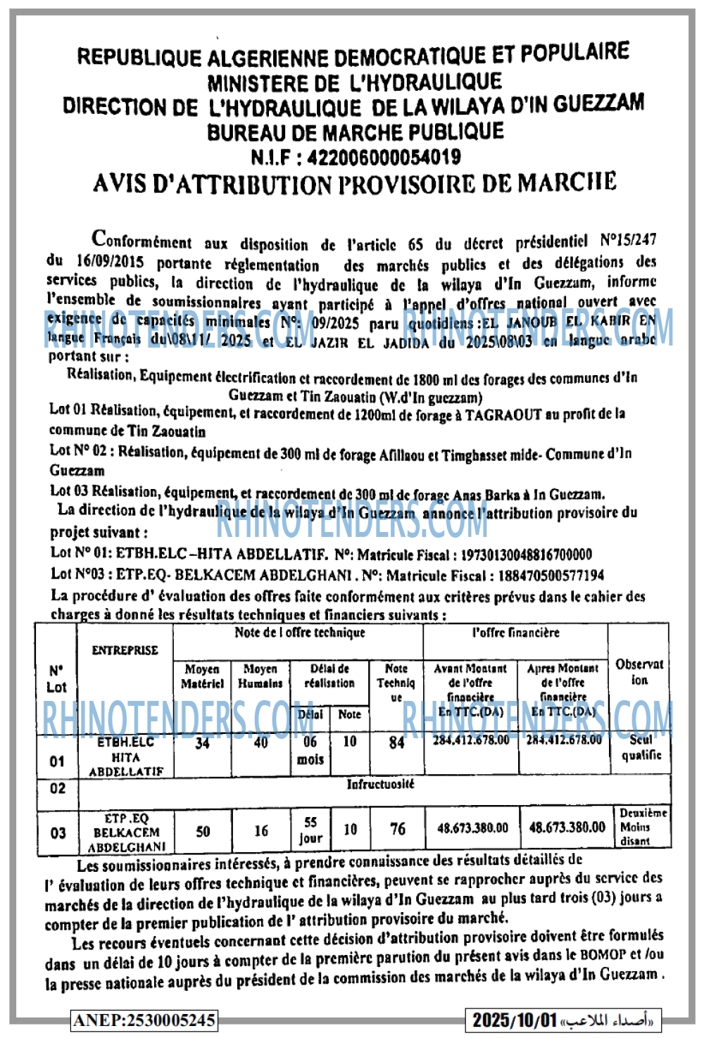 الجزائر الجديدة