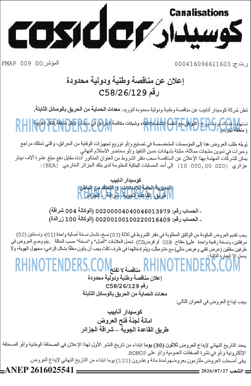 الشعب