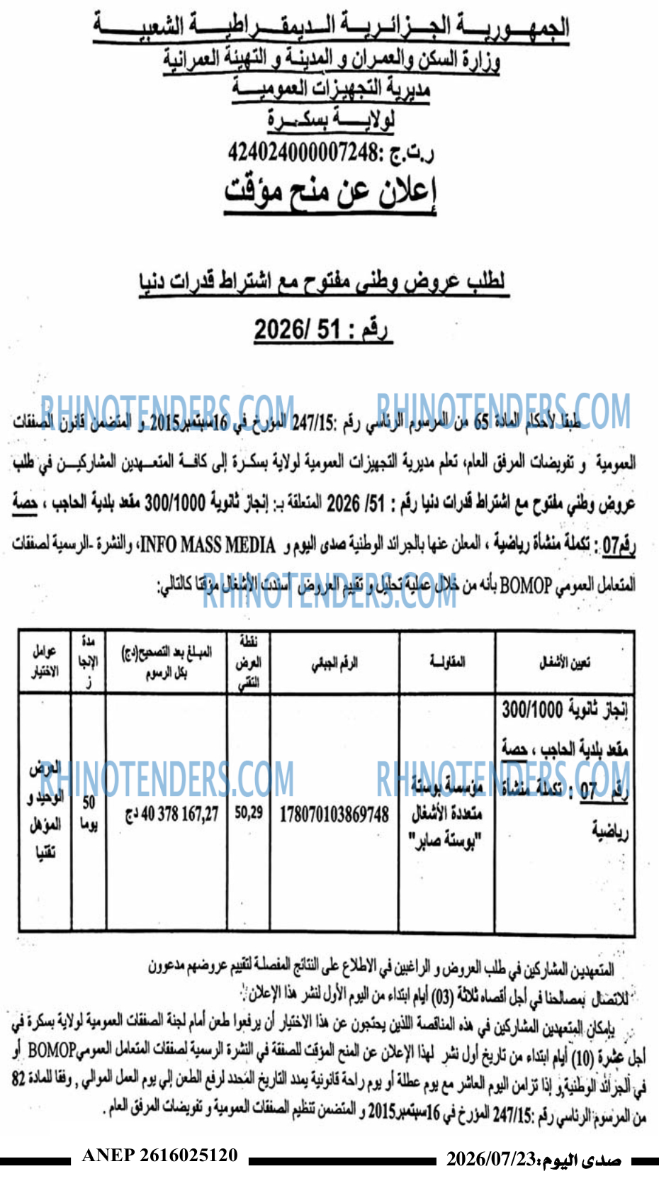 صدى اليوم