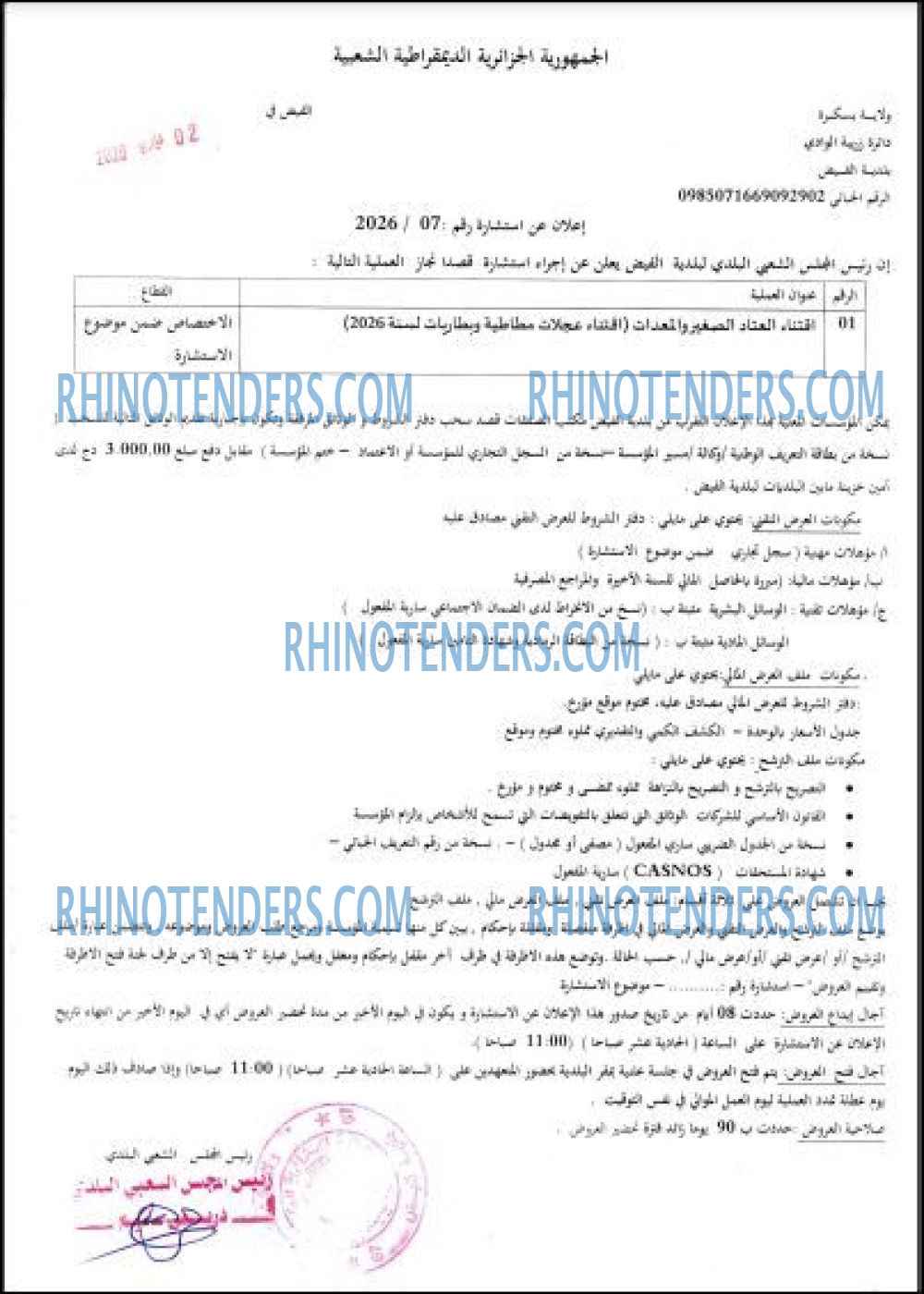 Rhinotenders