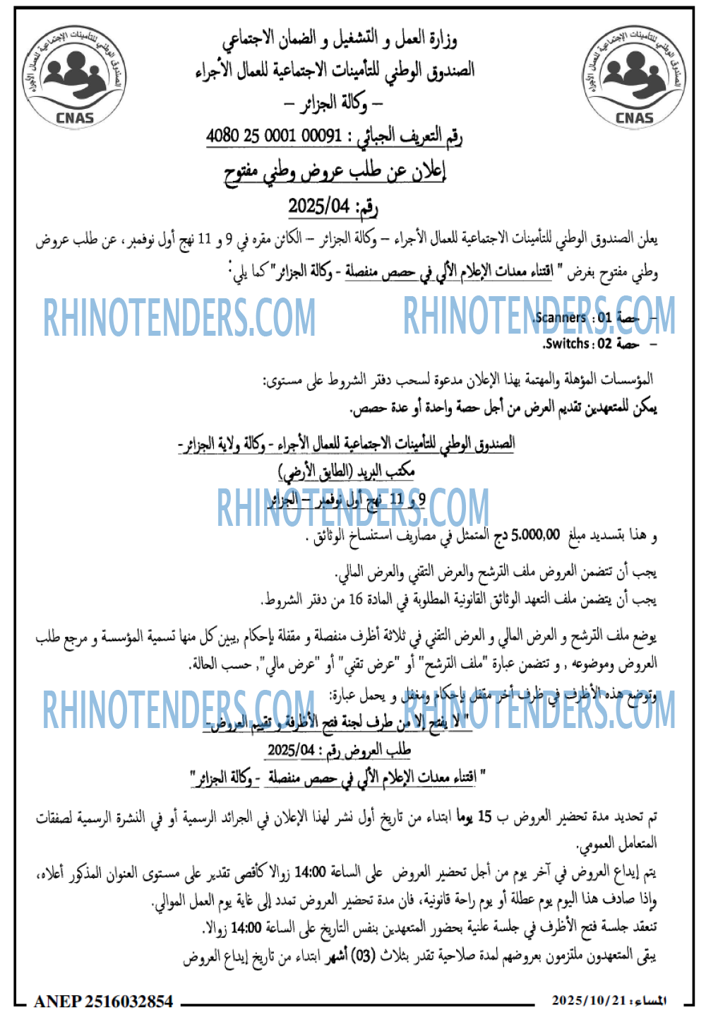 المساء