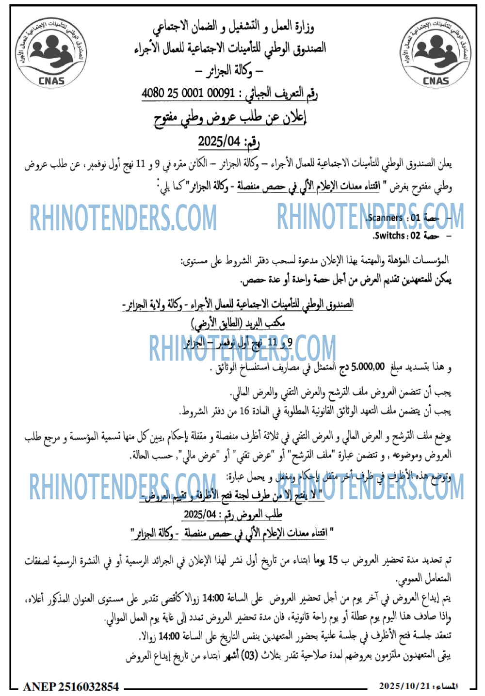 المساء