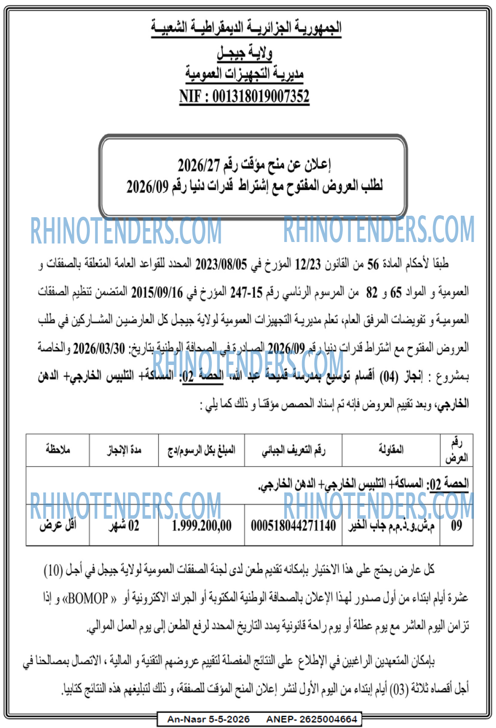 AN-NASR
