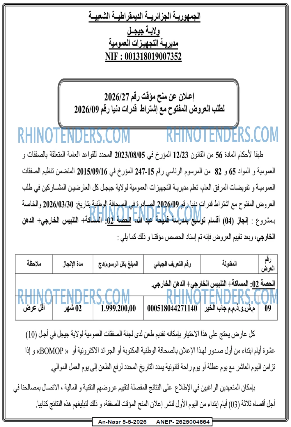 AN-NASR