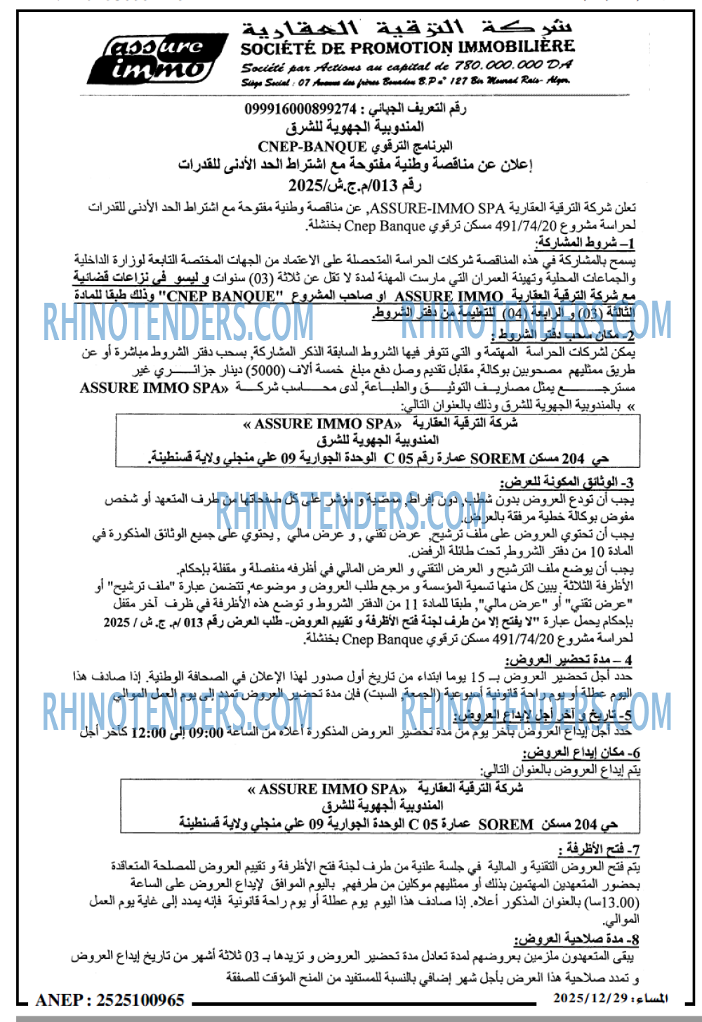 المساء