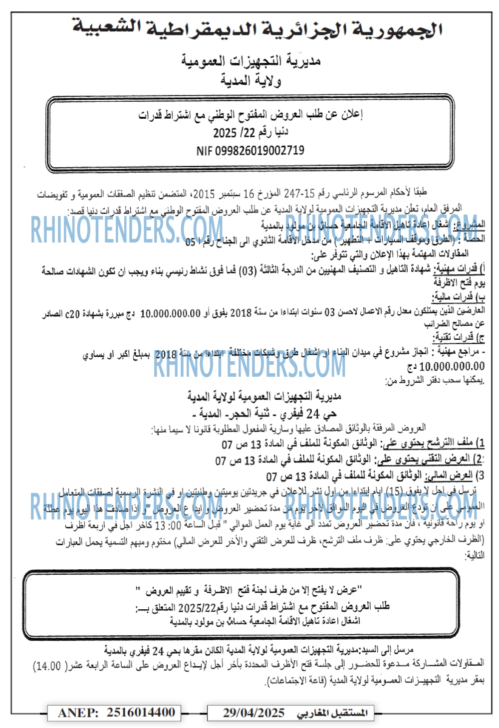 EL KHABAR