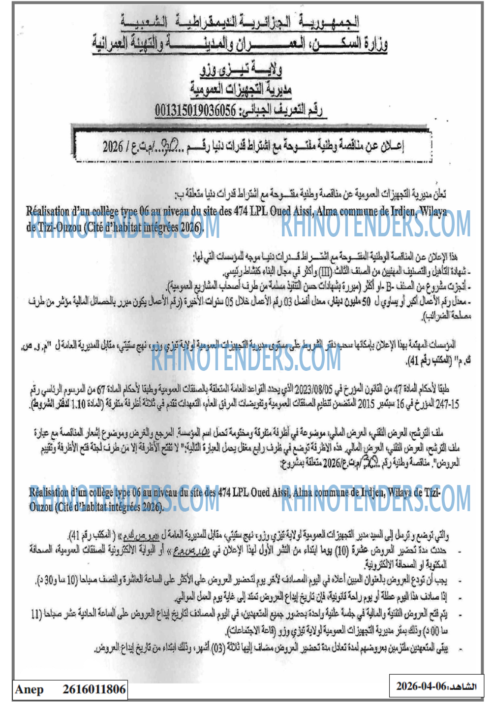 ALGERIE PRESSE