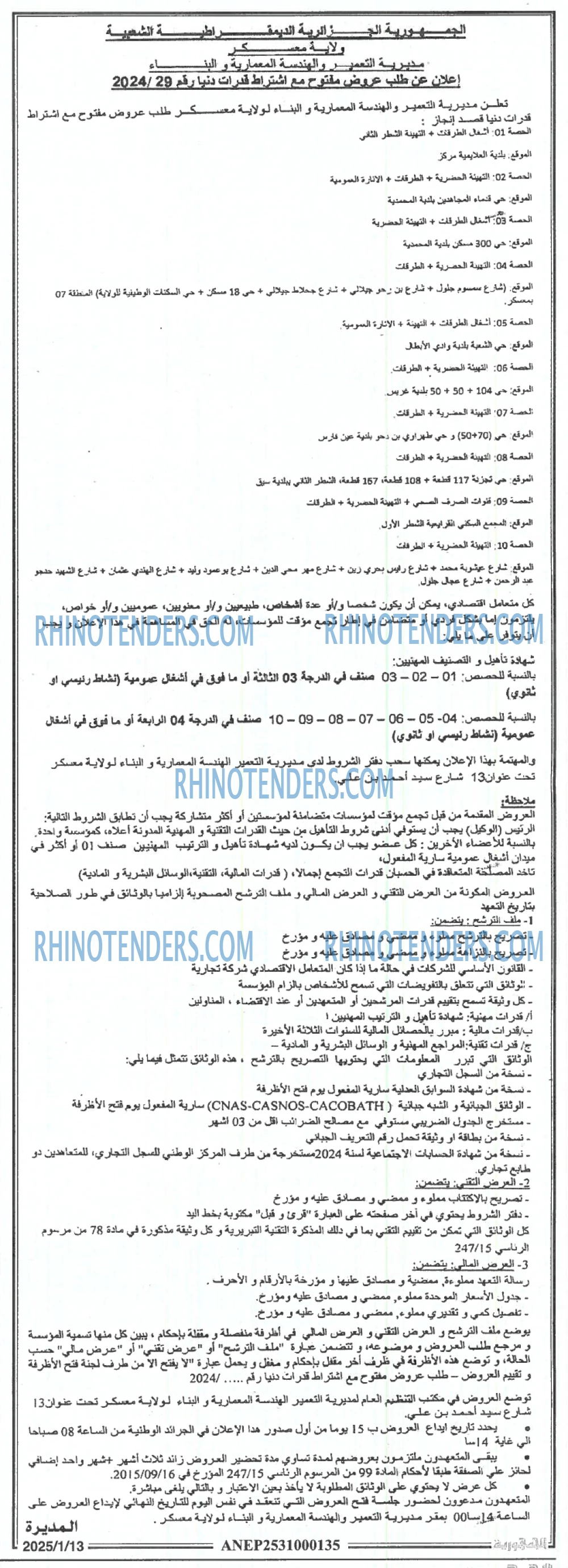 المجتمع