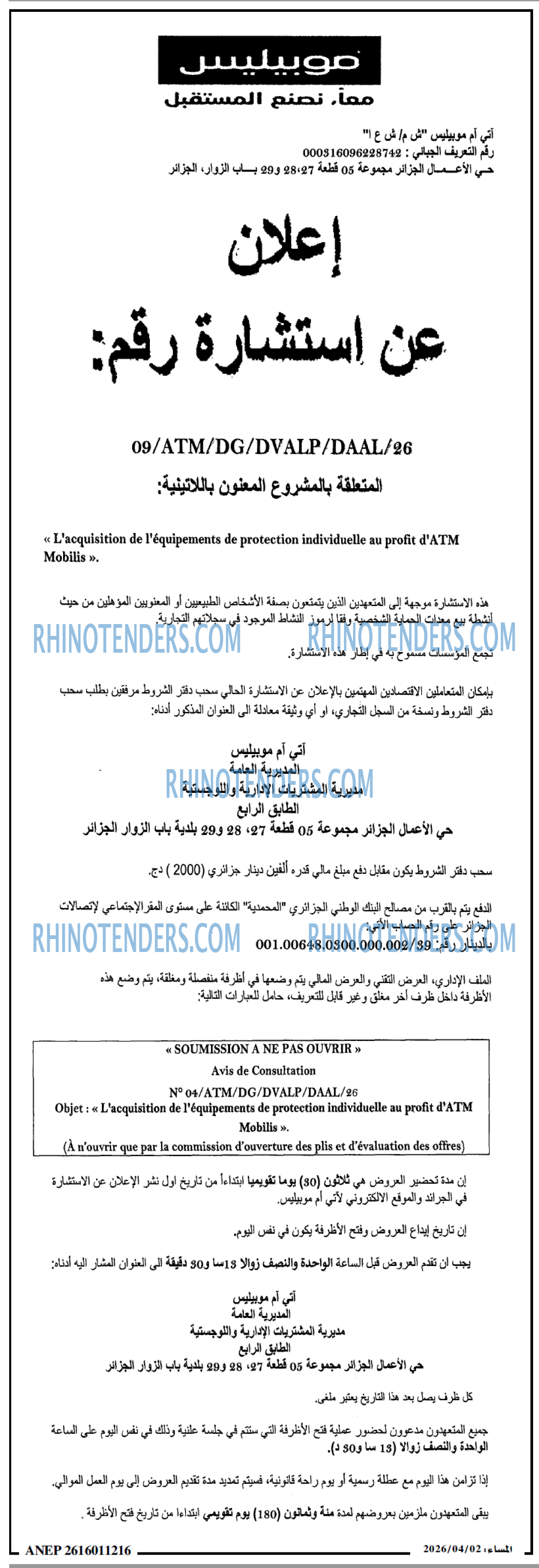 المساء