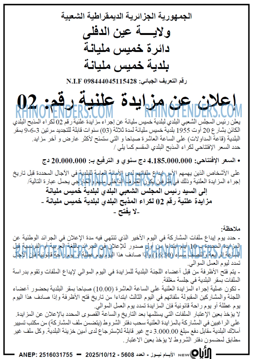 الايام