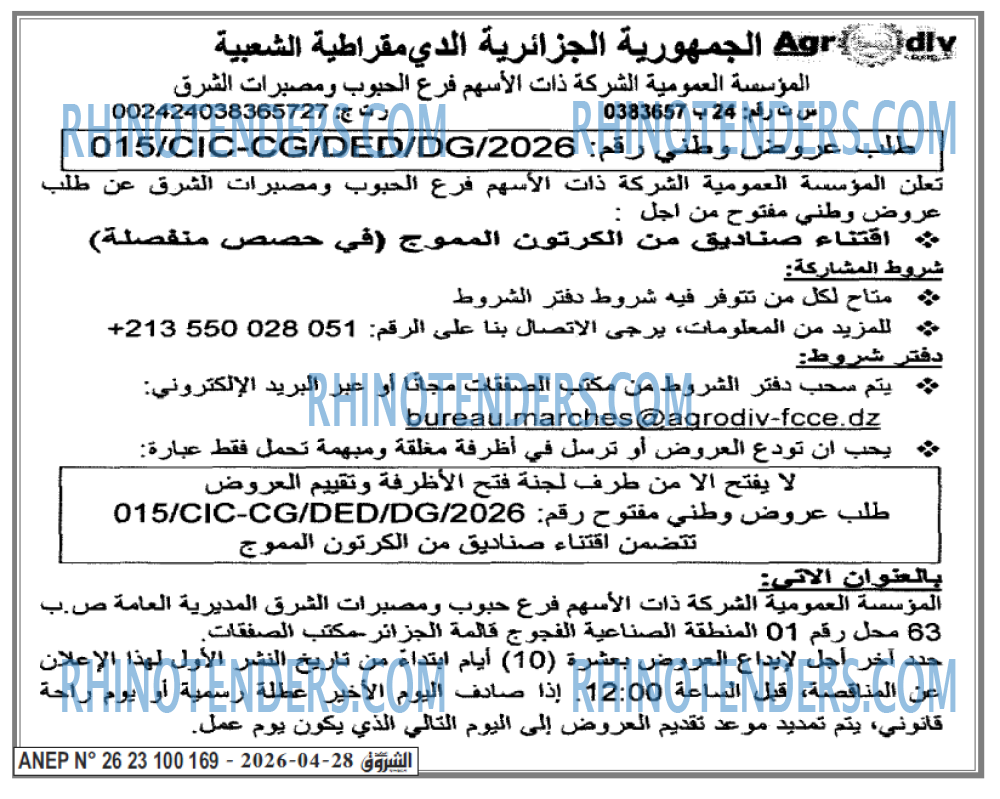 الشروق