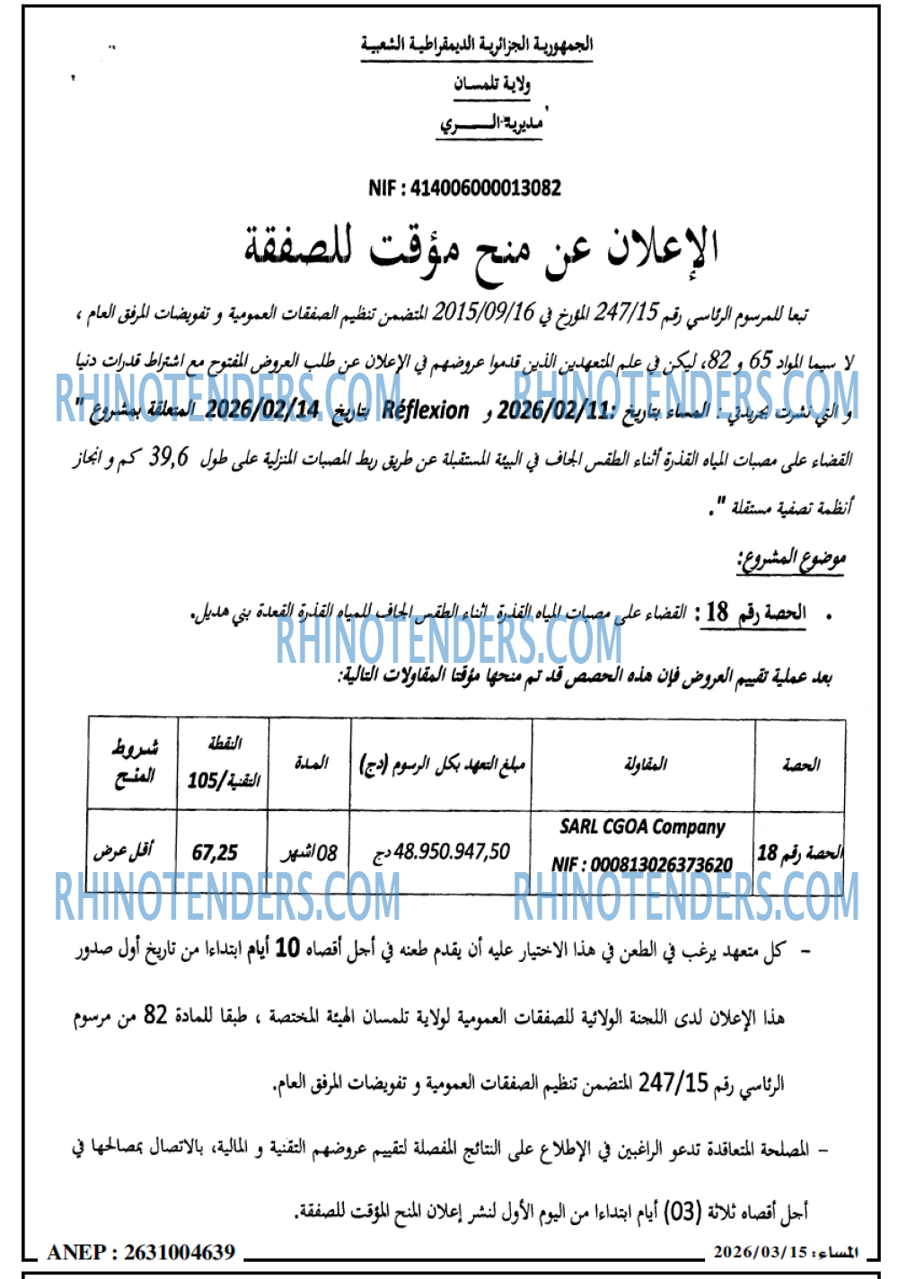 المساء