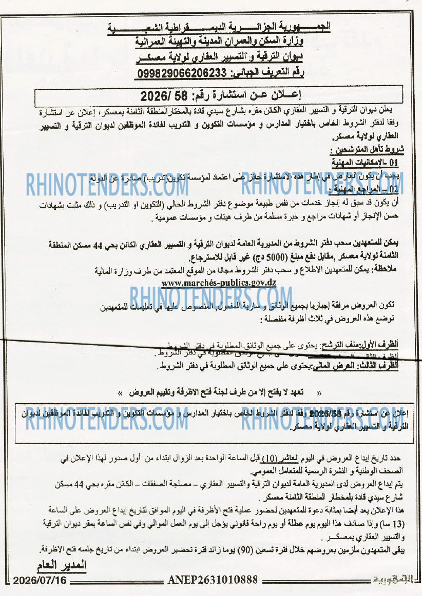 الجمهورية