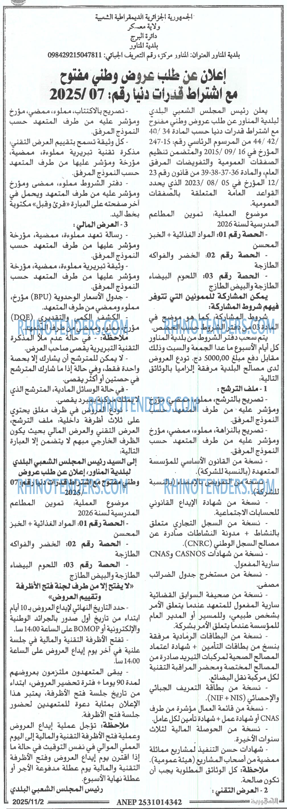 الجمهورية