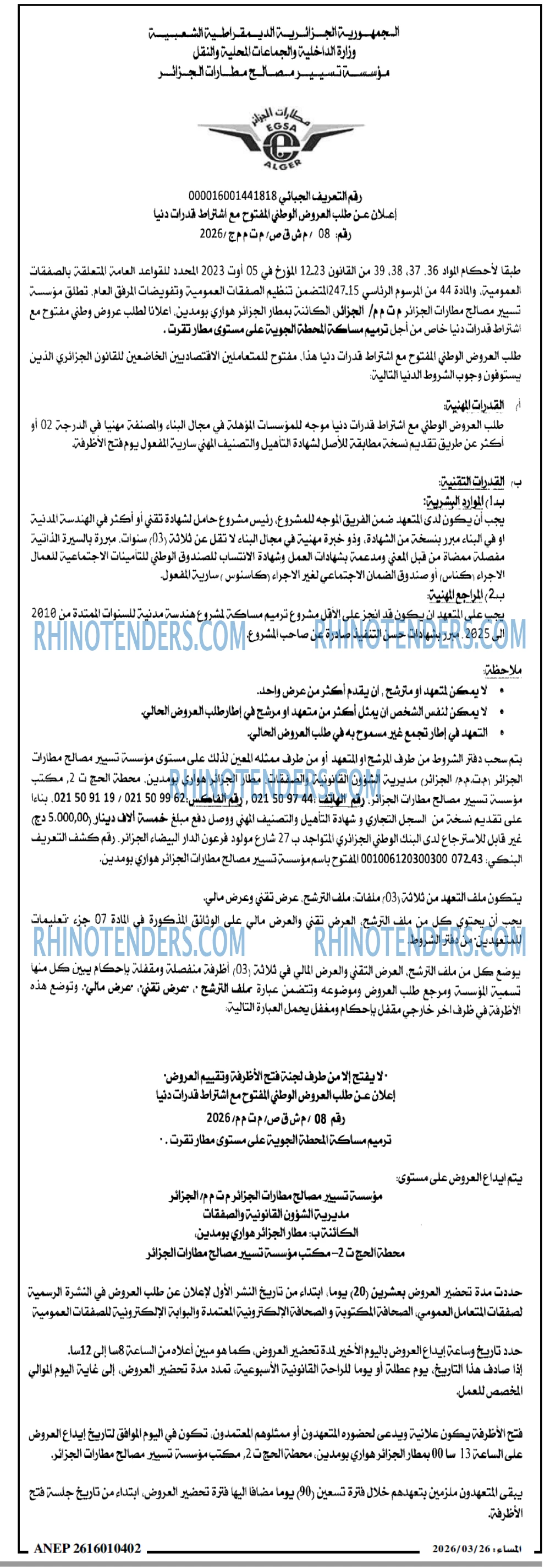 المساء