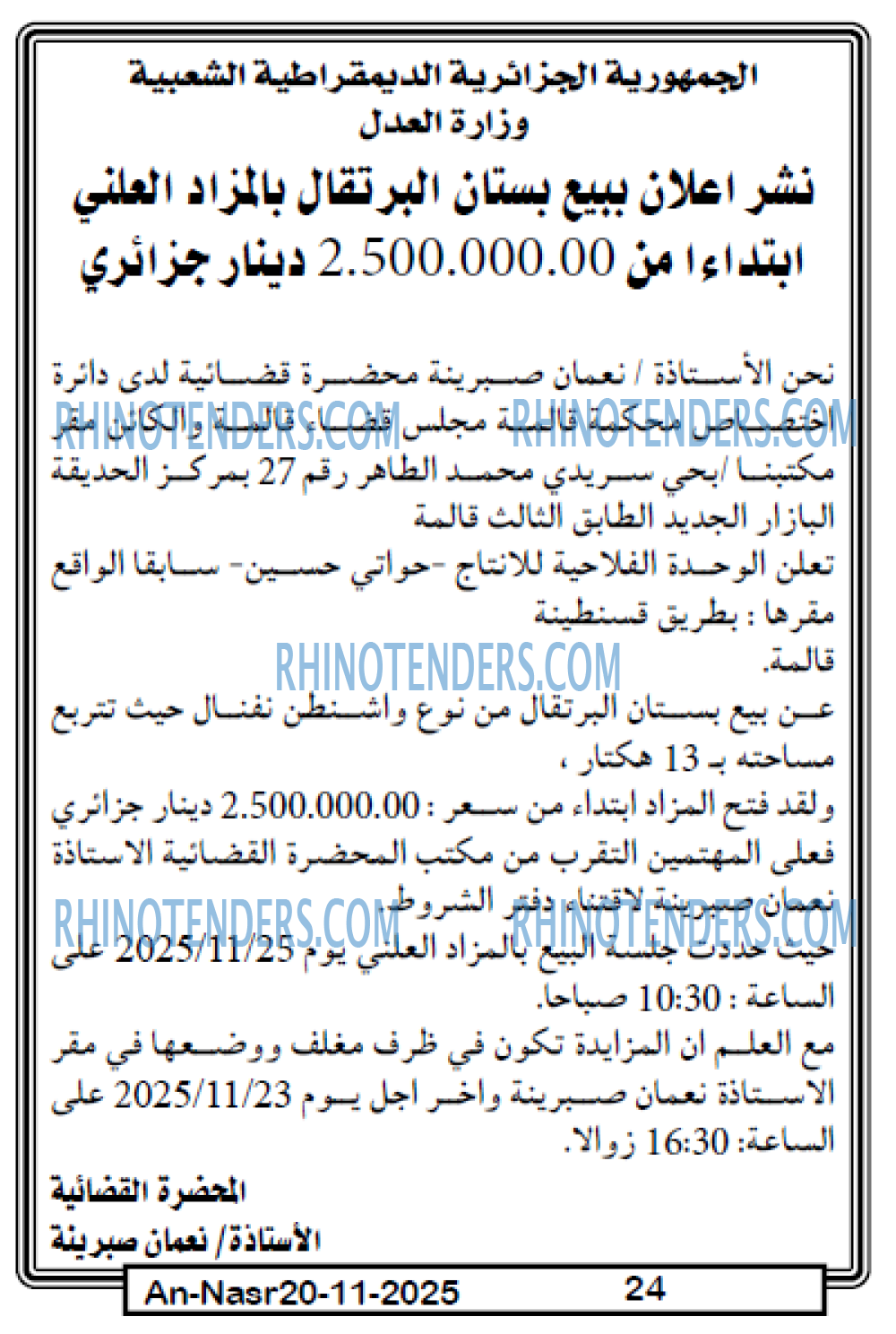AN-NASR