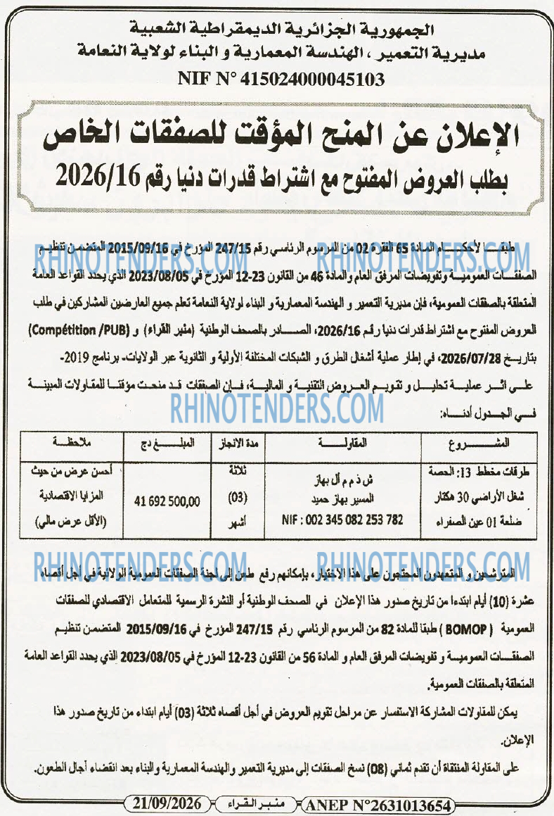 منبر القراء