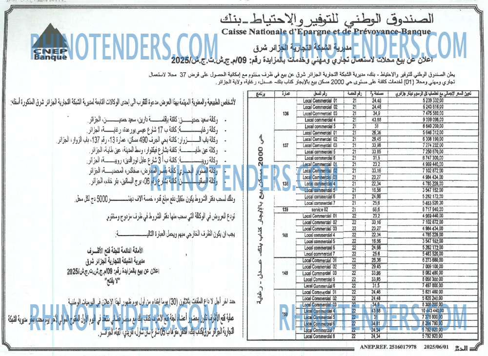EL KHABAR