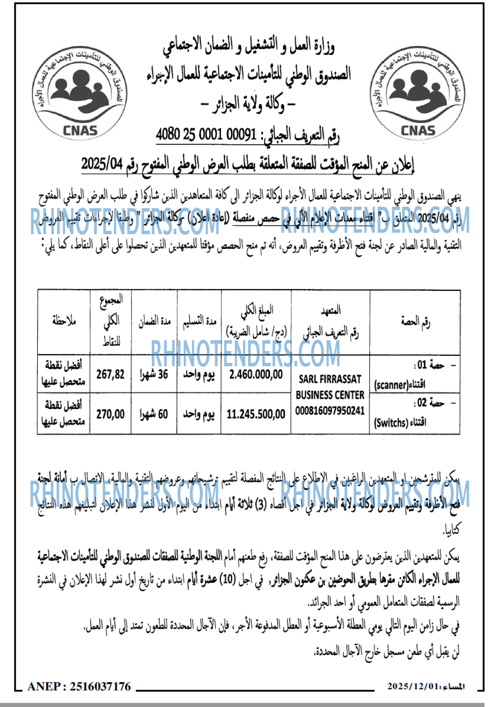 المساء