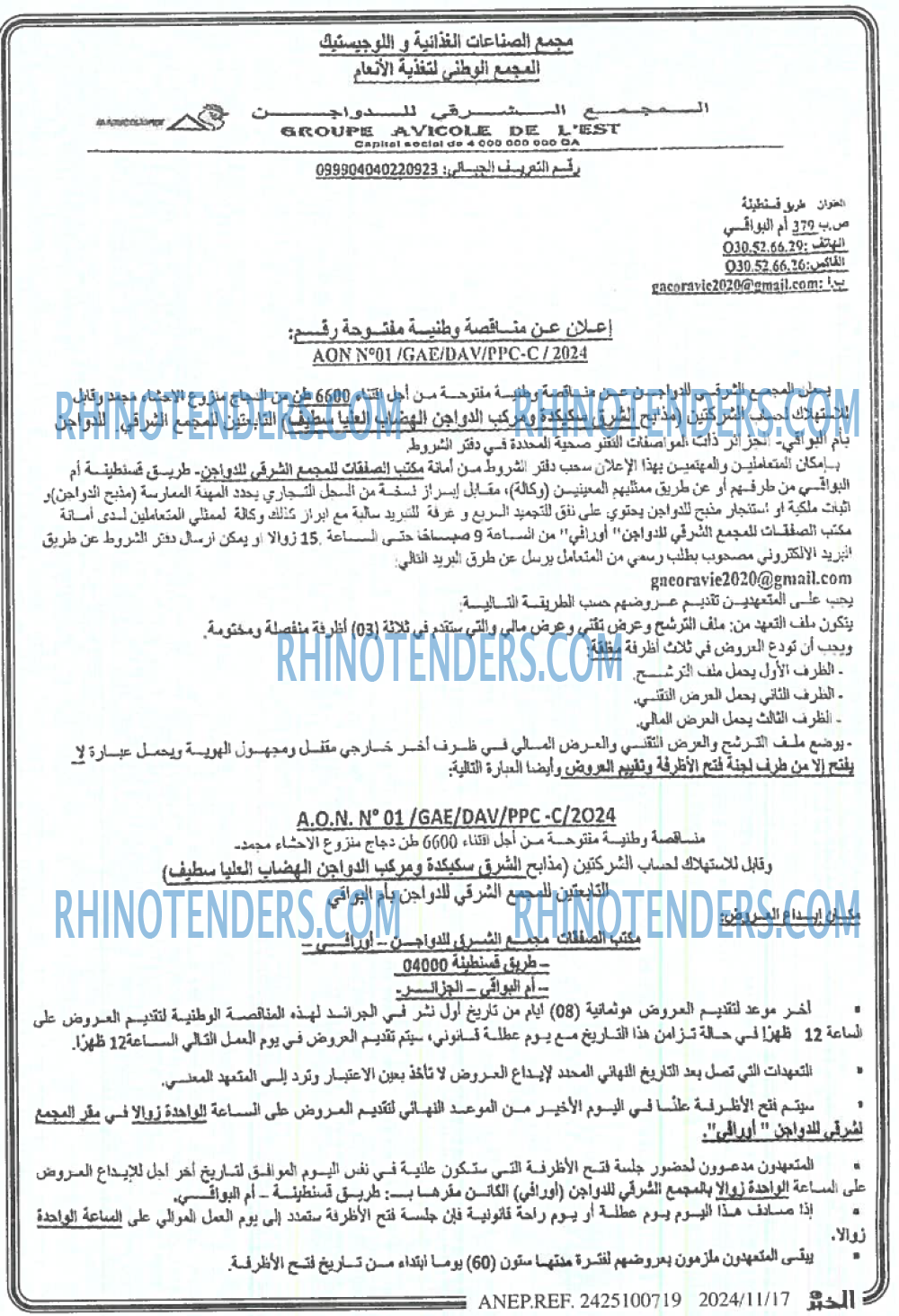 الايام
