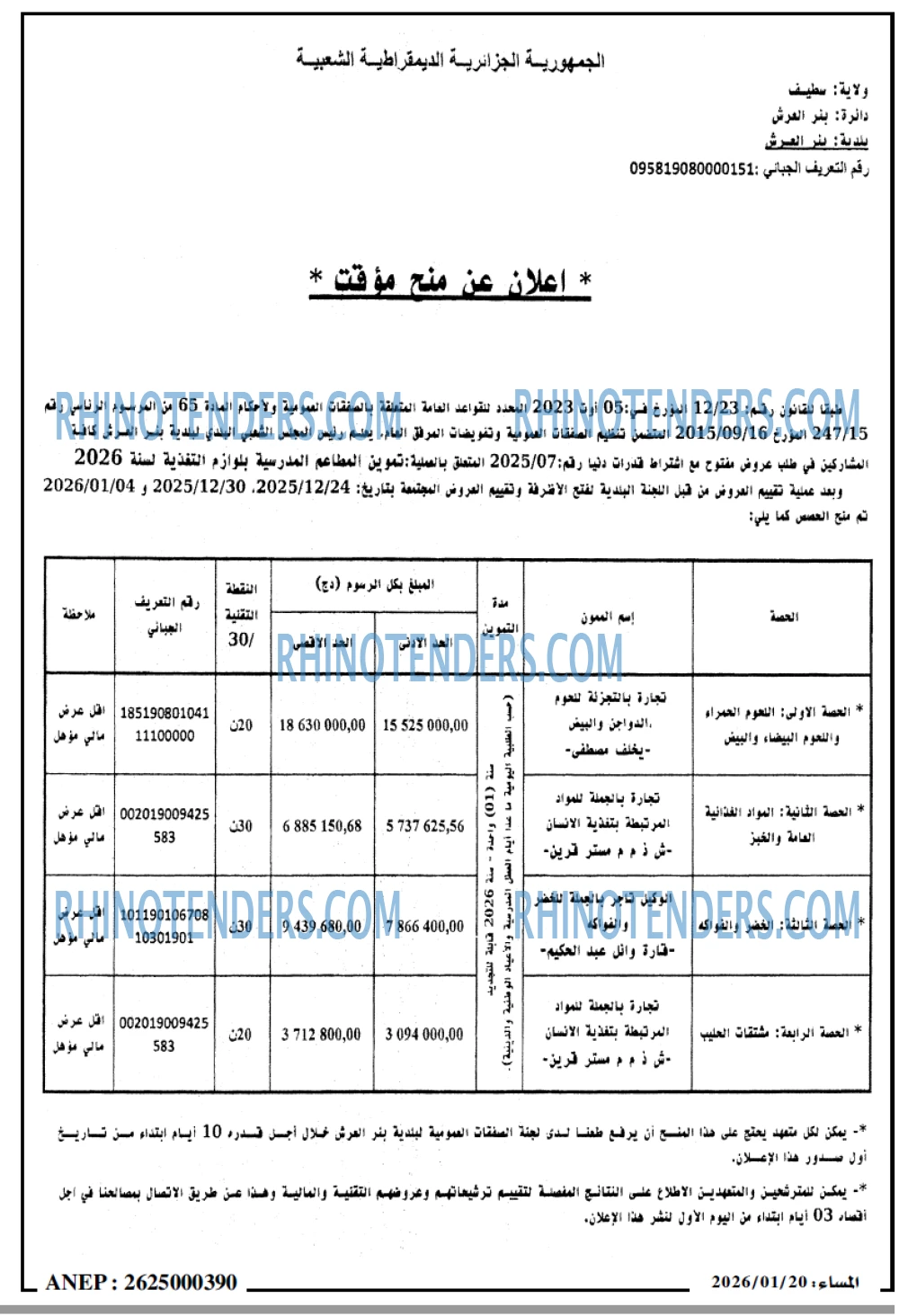 المساء