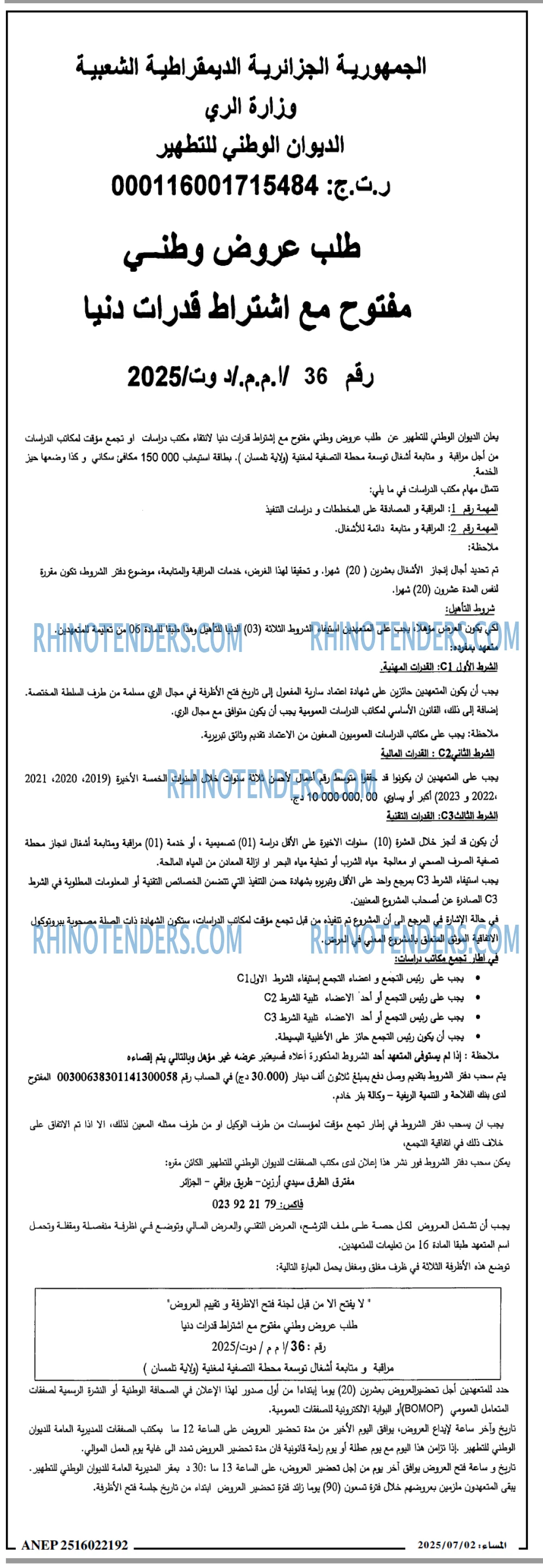 المساء