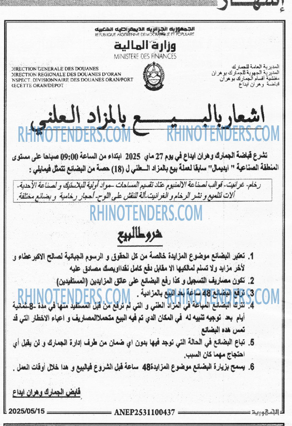 EL KHABAR