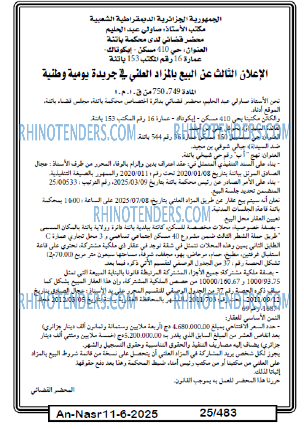 EL KHABAR