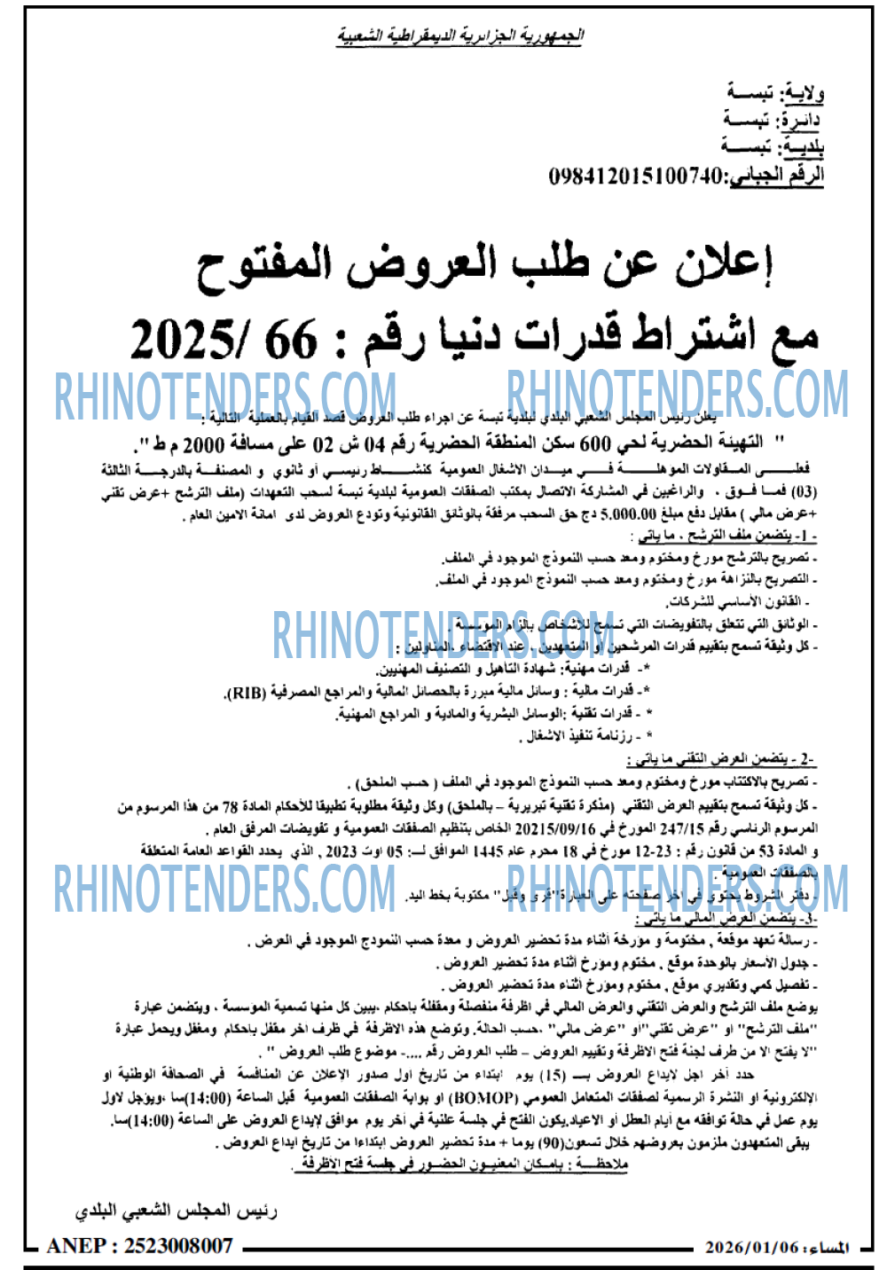 المساء