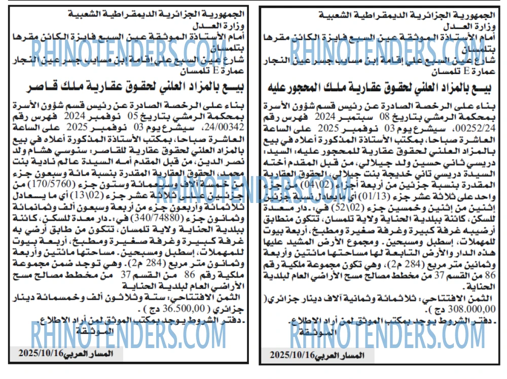 المسار العربي