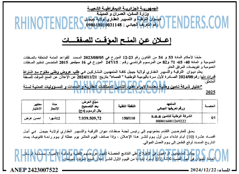 المساء
