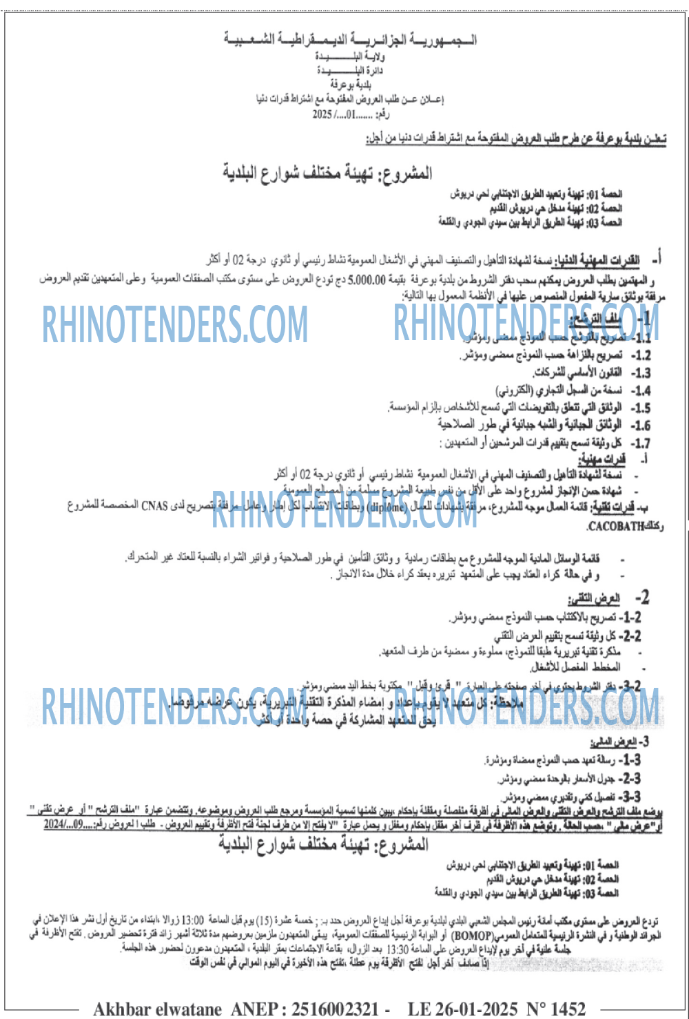 Akhbar Lwatan