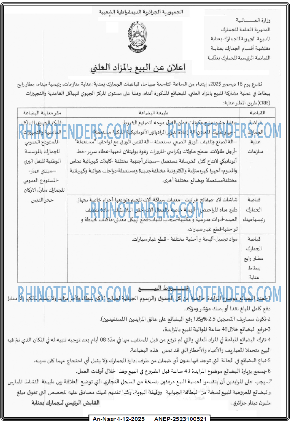 AN-NASR