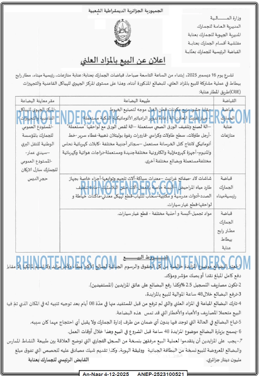 AN-NASR